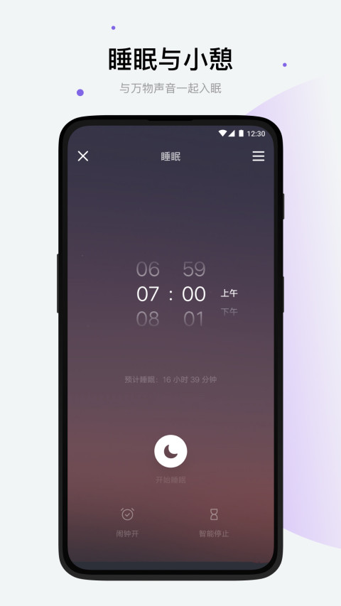 潮汐v3.0.1截图2