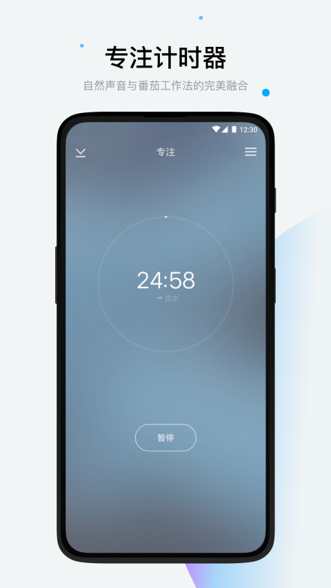 潮汐v3.0.1截图1