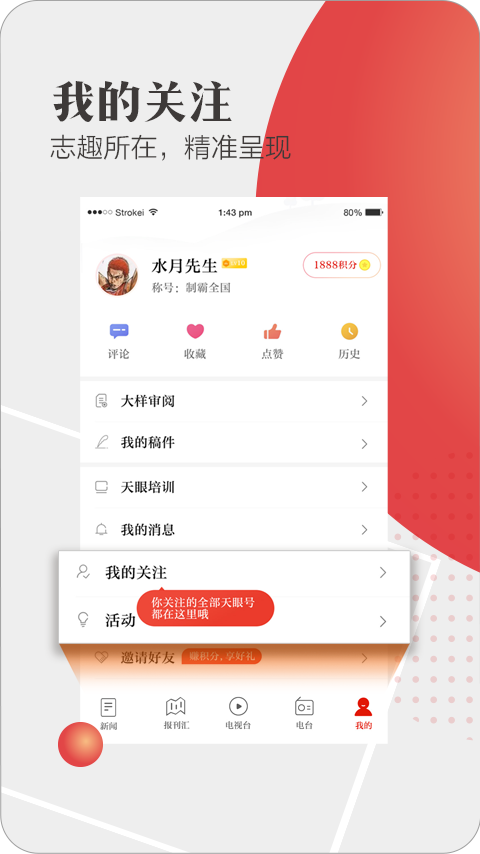 今贵州v5.3.6截图5