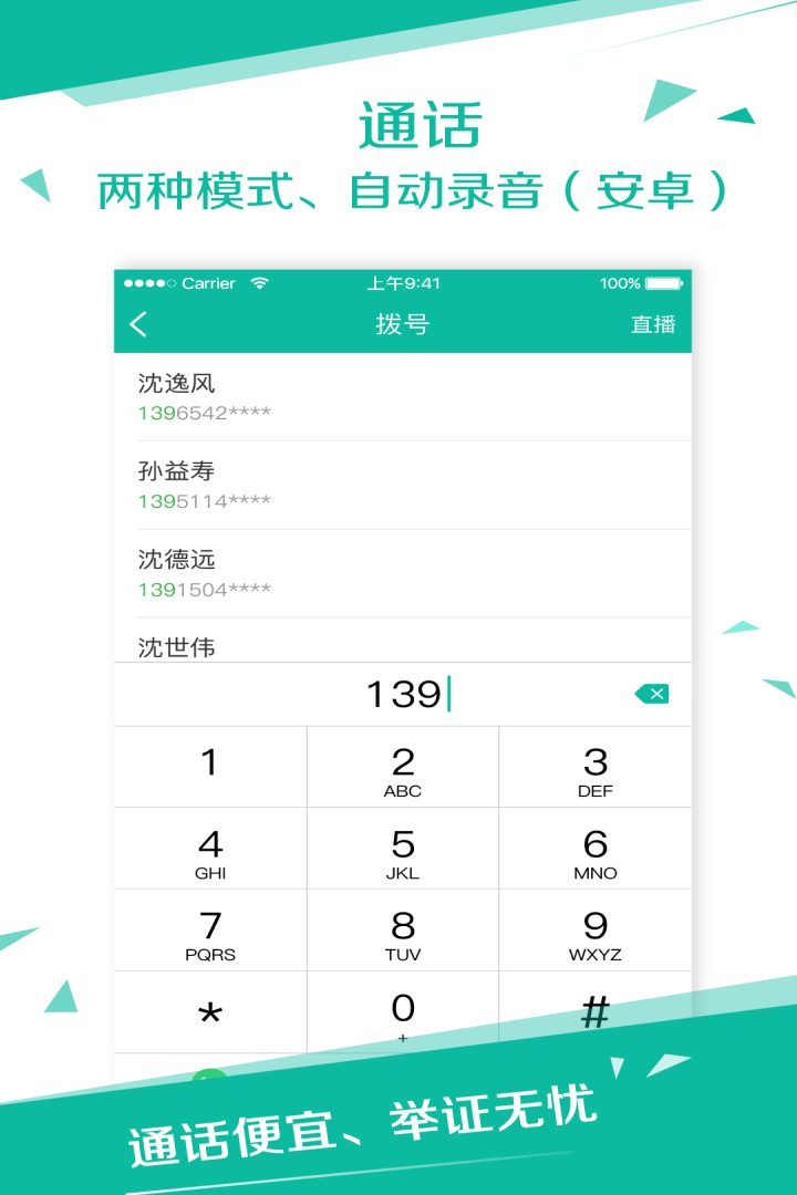 快递员v7.5.2截图3