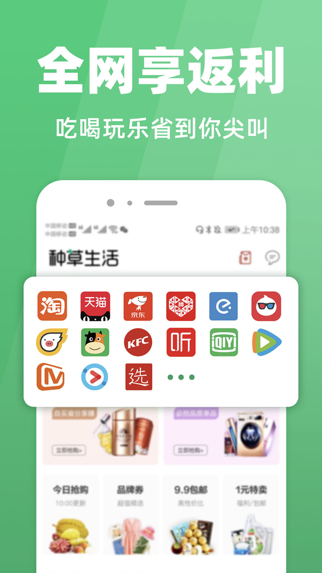 种草生活v3.6截图2
