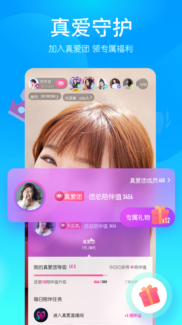 映客v7.2.50截图4