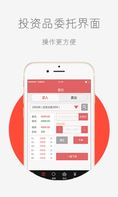 宗易汇截图3