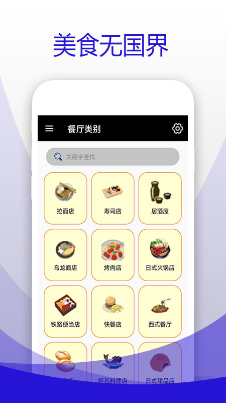 日本食物字典截图1