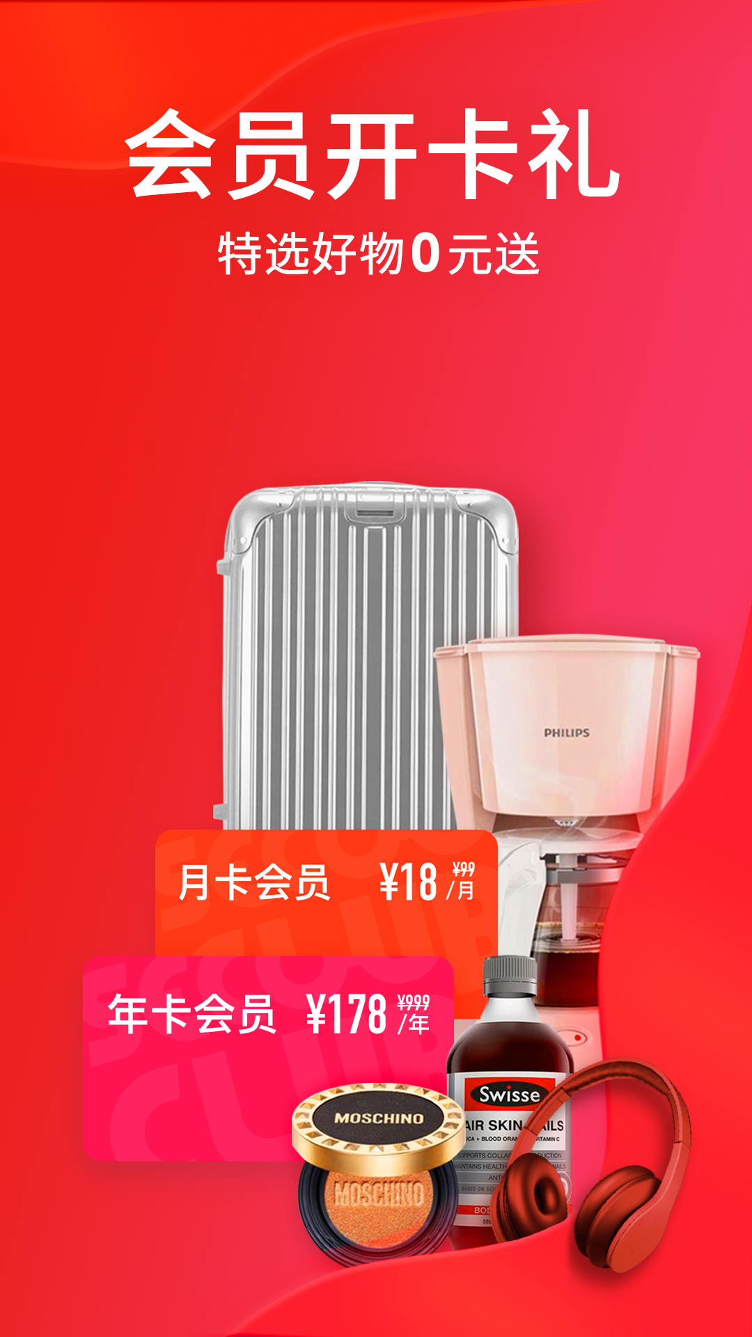 寺库奢侈品v7.9.6截图1