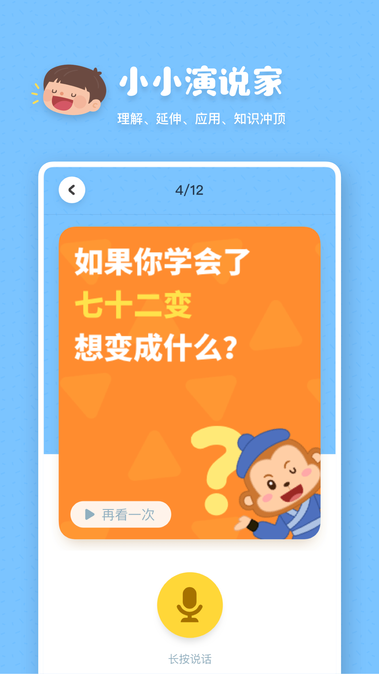 叫叫阅读课v1.0.15截图3