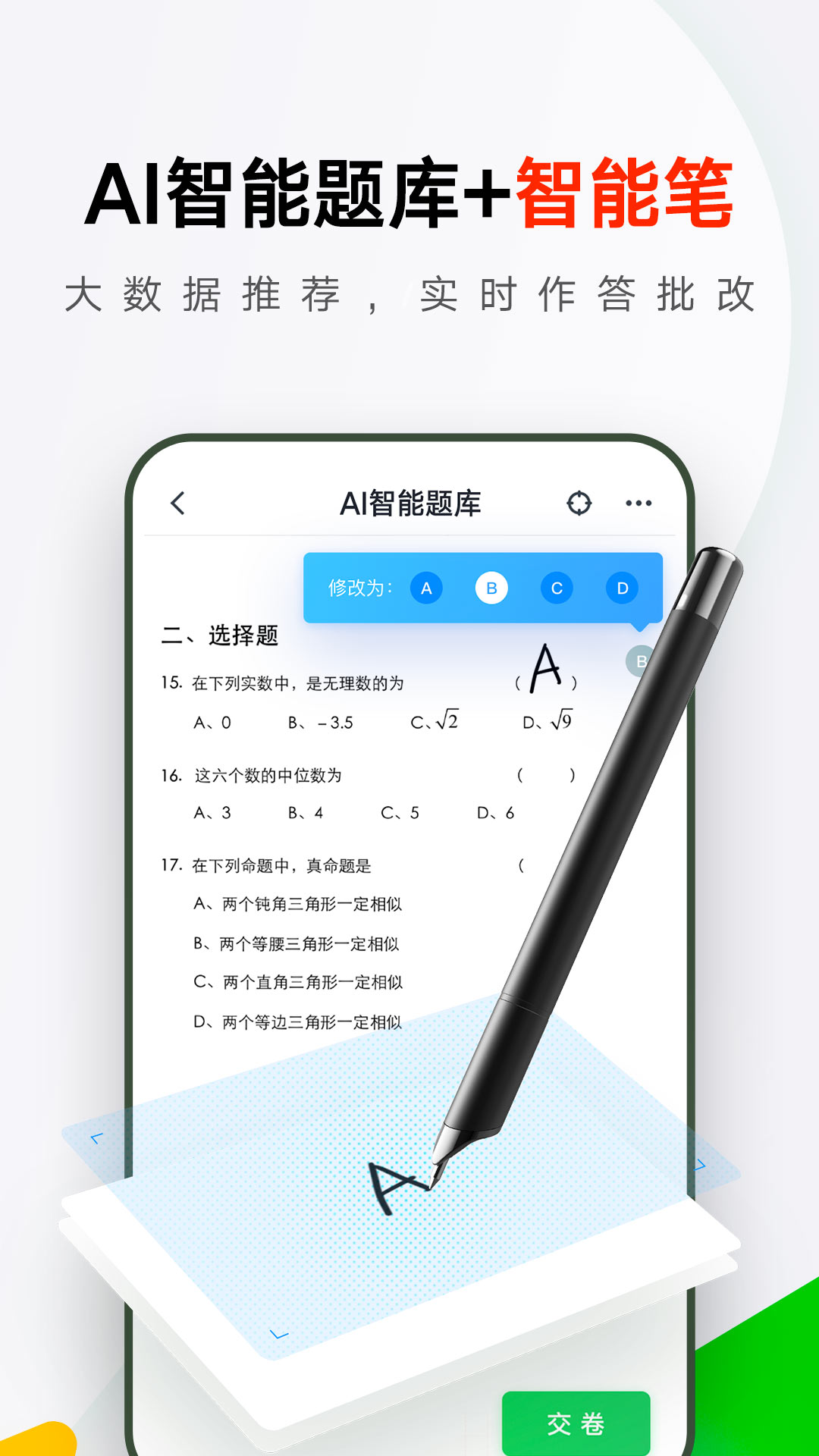 有道精品课v4.2.6截图5