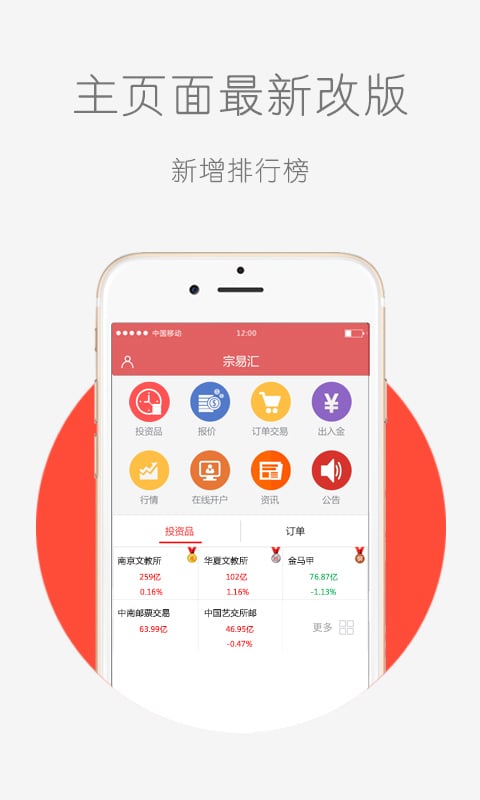 宗易汇截图1