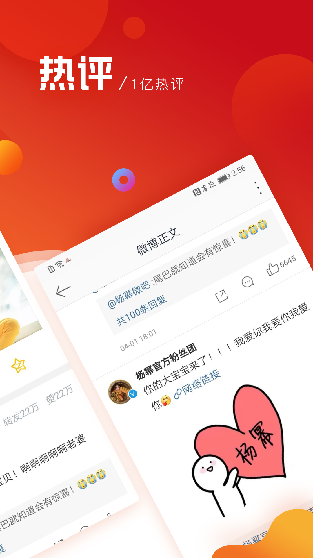 微博极速版v10.3.0截图3