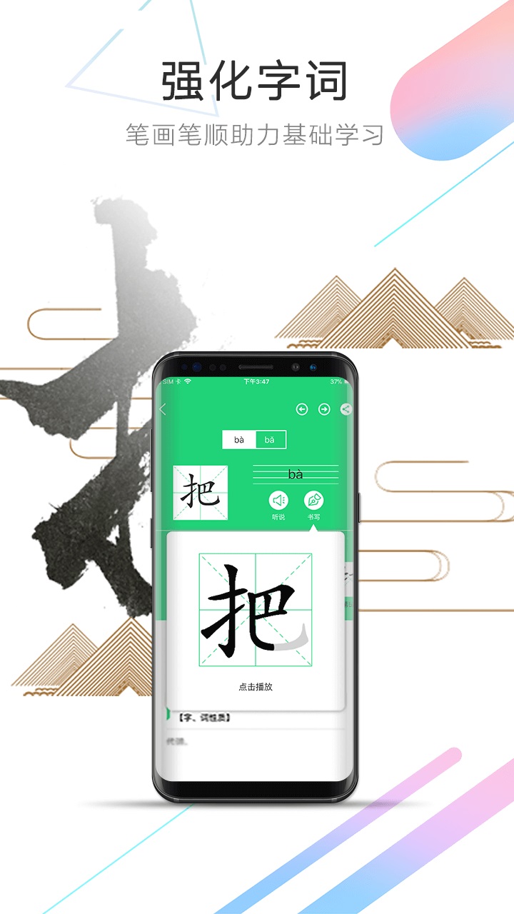 人教点读v3.9.3截图3