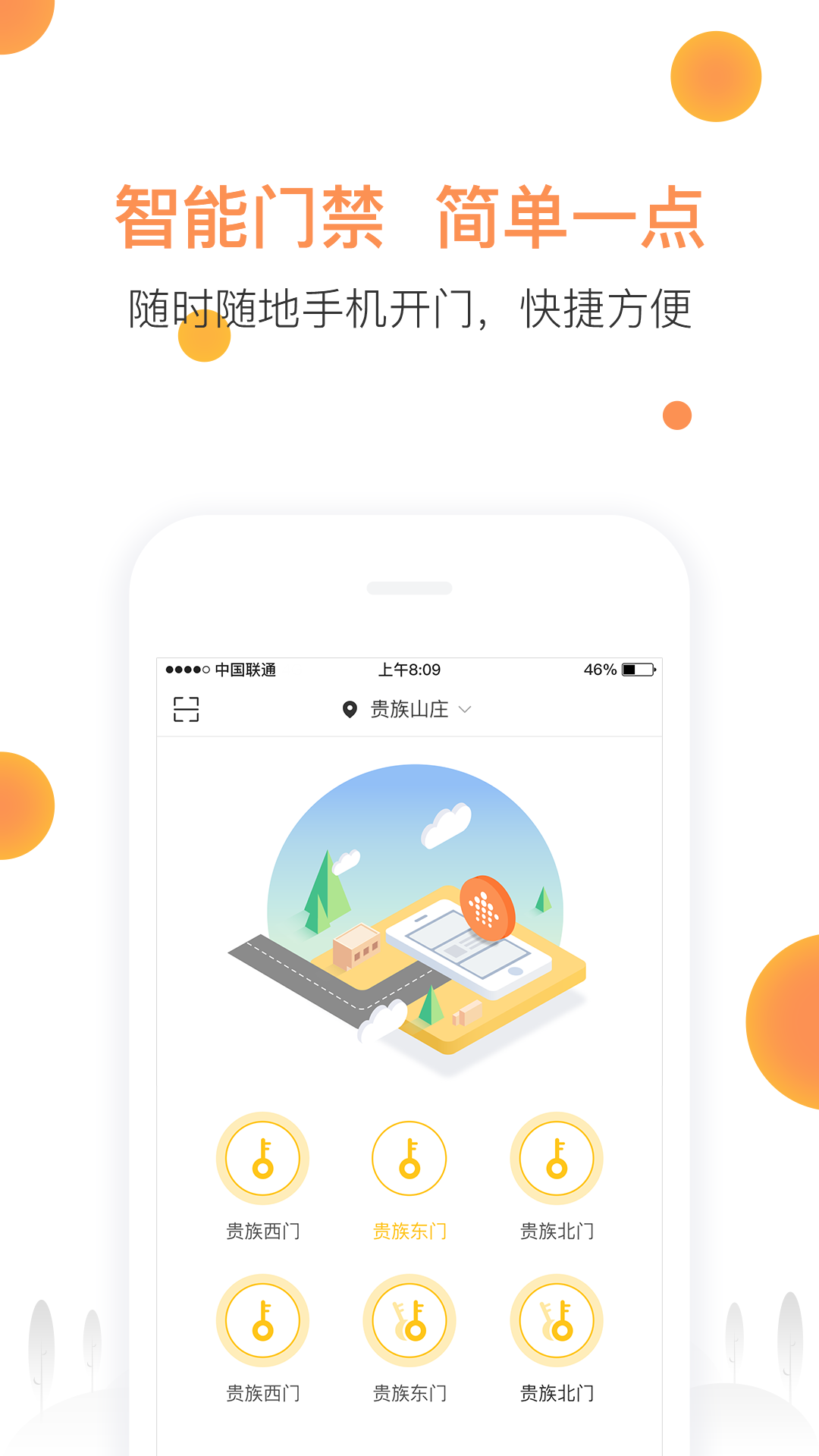 联享家vV5.5.03截图1