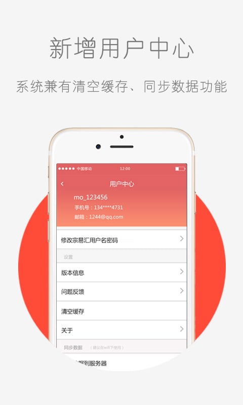 宗易汇截图2