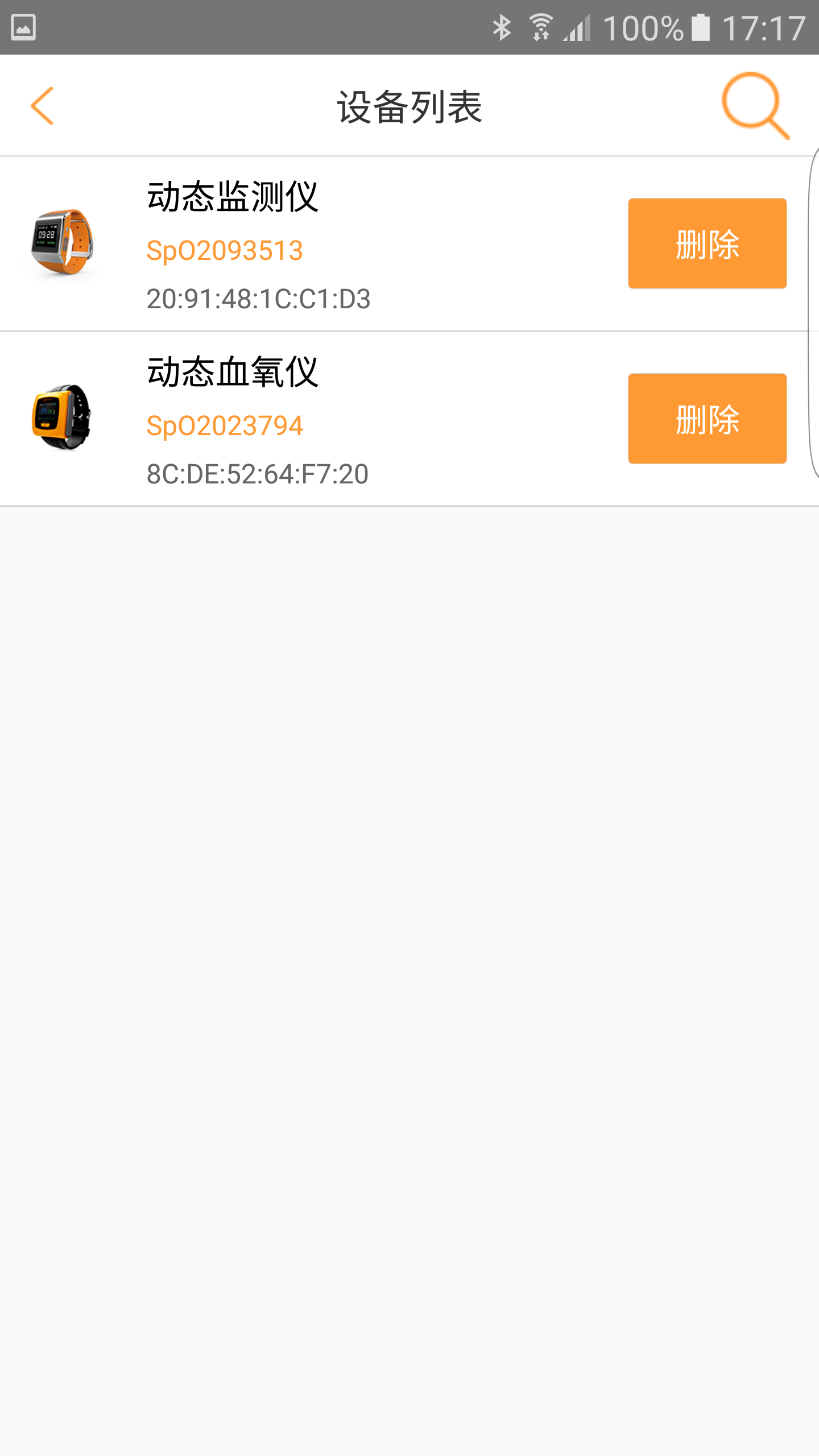 橙意医生v2.2.0截图2