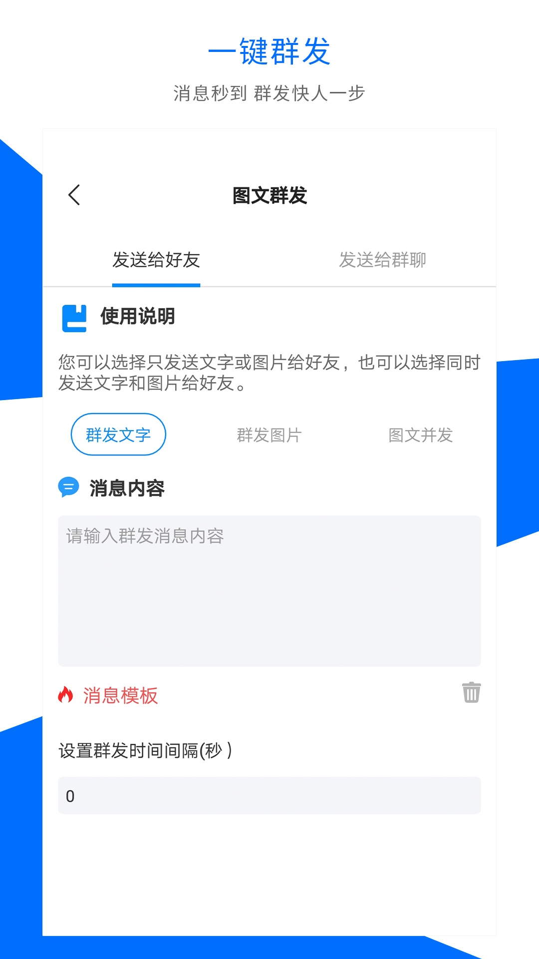 微商水印v1.0.6截图3