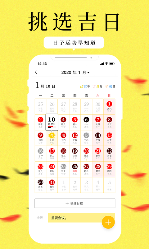 甲子日历vv3.5.4截图2