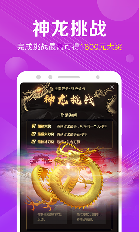 小熊直播v4.1.0.3截图3