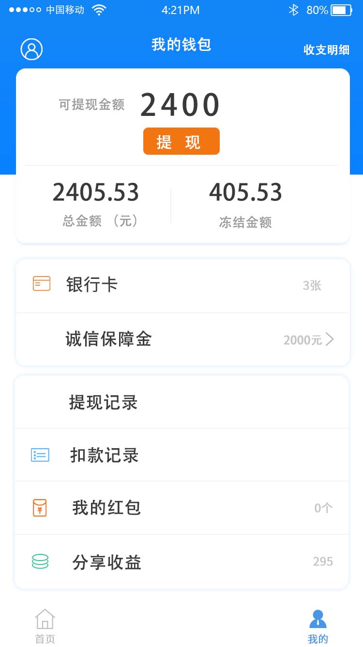 左右手易接单v5.6.2截图3