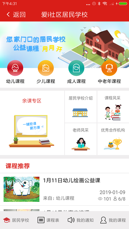 爱i社区截图3