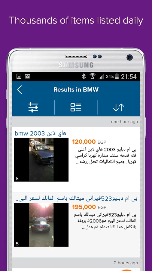 OLX Arabia截图2