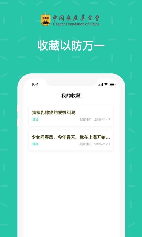 绿松果v2.2.0.1截图2