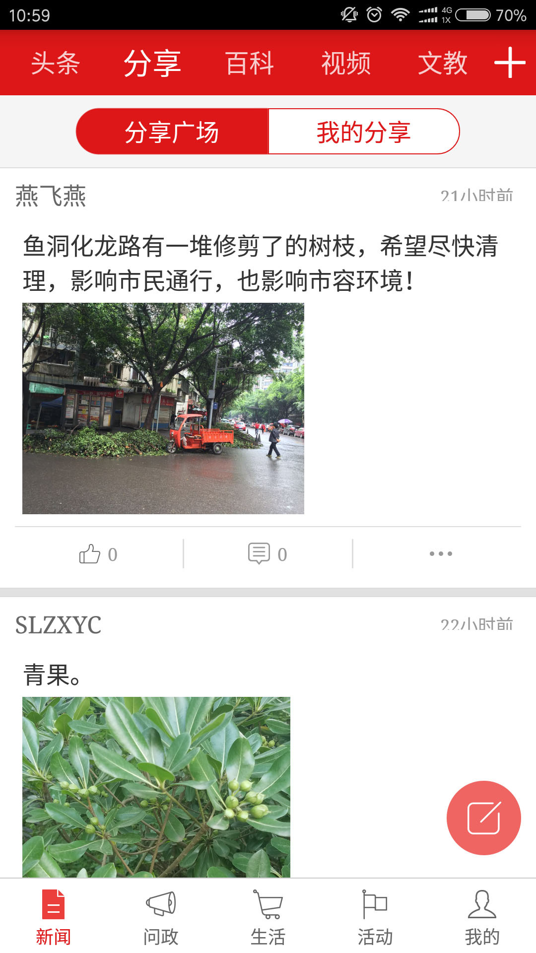 看巴南vV3.3.1截图3