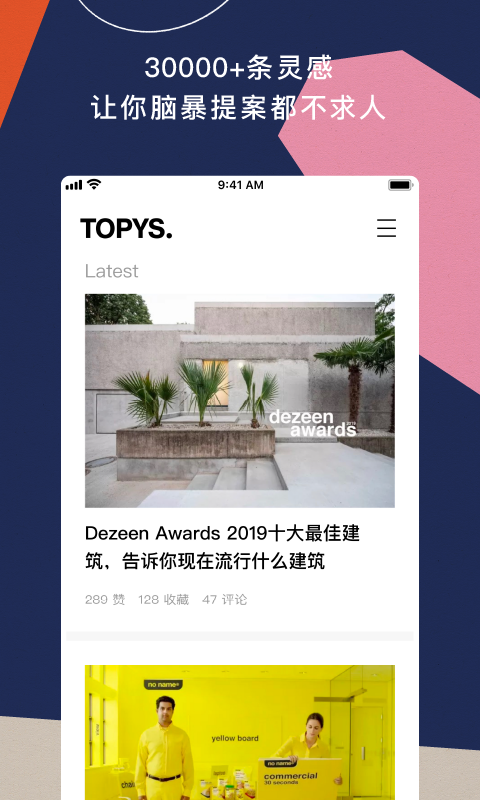 TOPYSv3.1.0截图2