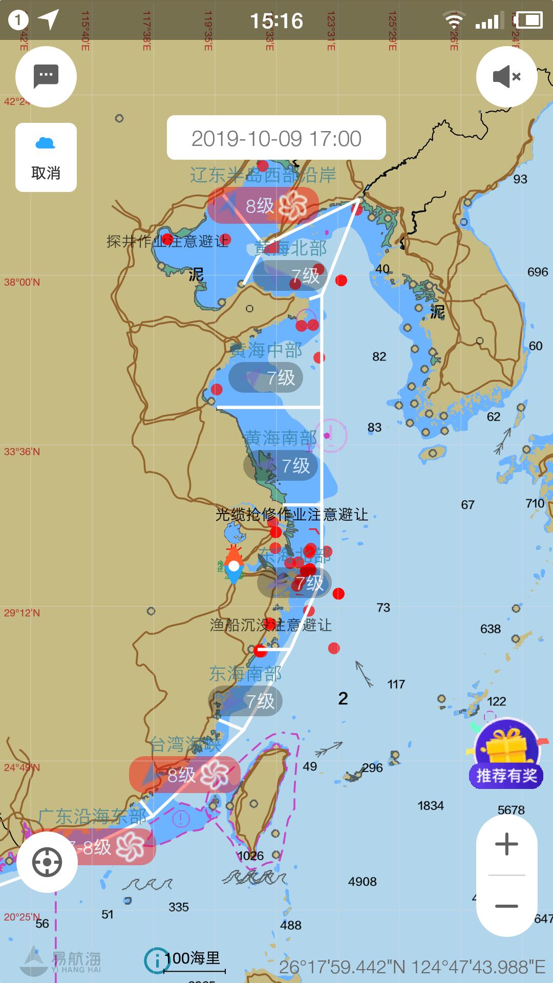 海e行智慧版v1.0.4截图5