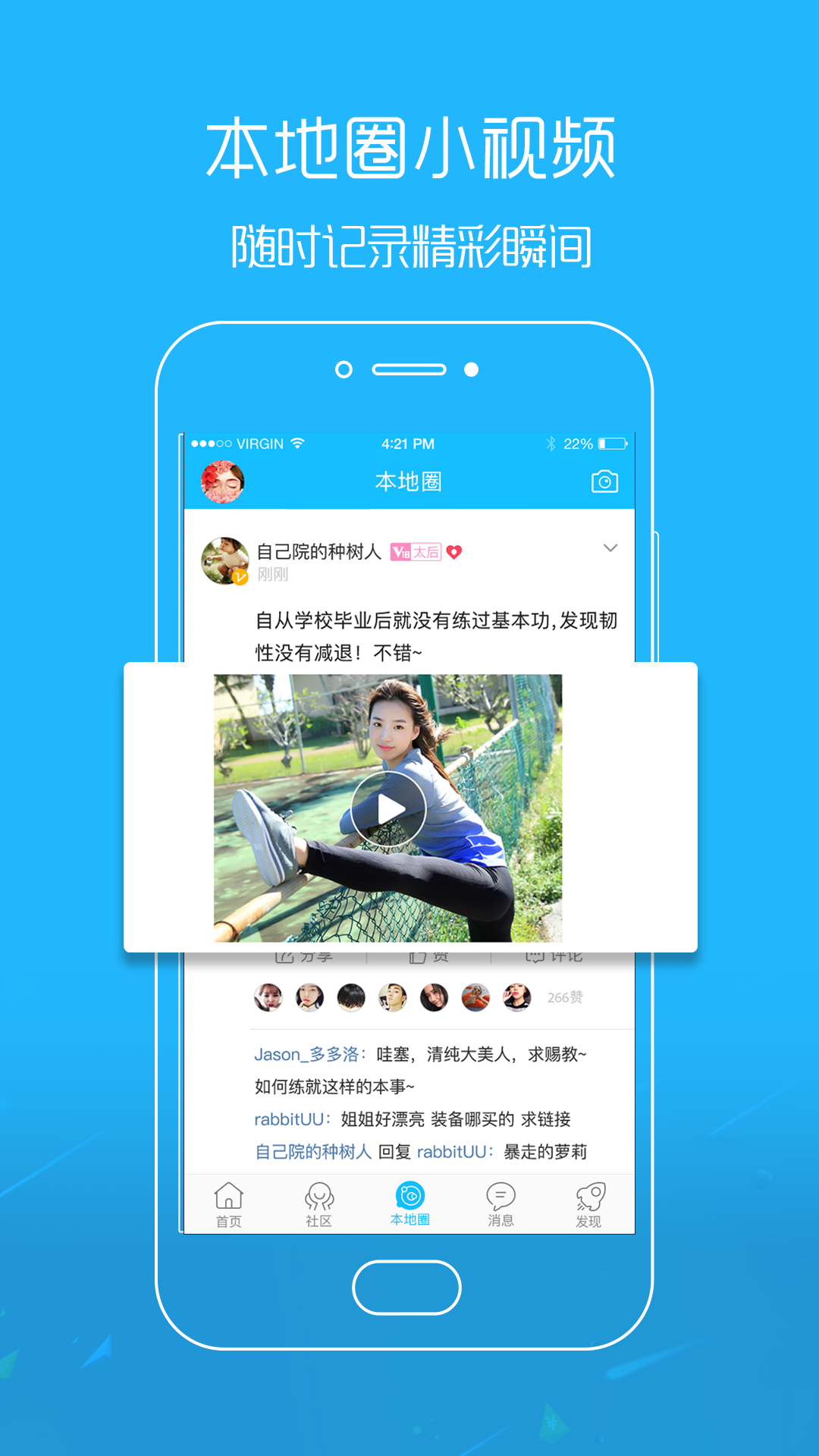 江汉热线v5.1.3截图4