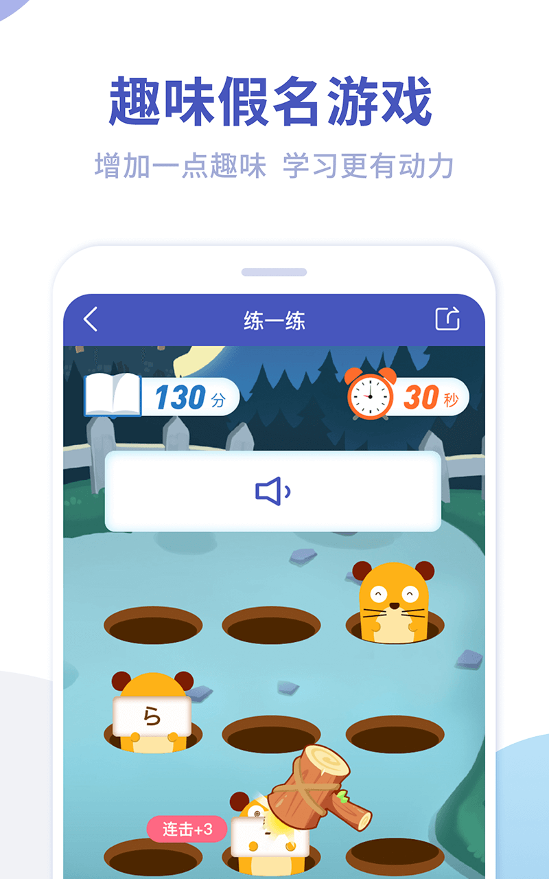 芥末五十音图v2.0.2截图4