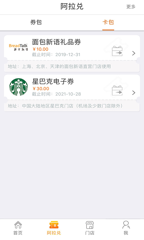 阿拉订v3.4.12.20截图3