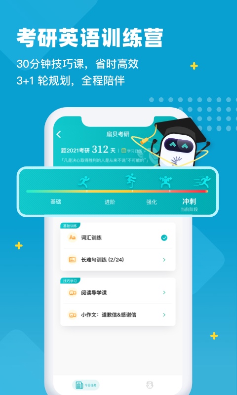 扇贝单词英语版v3.2.302截图5