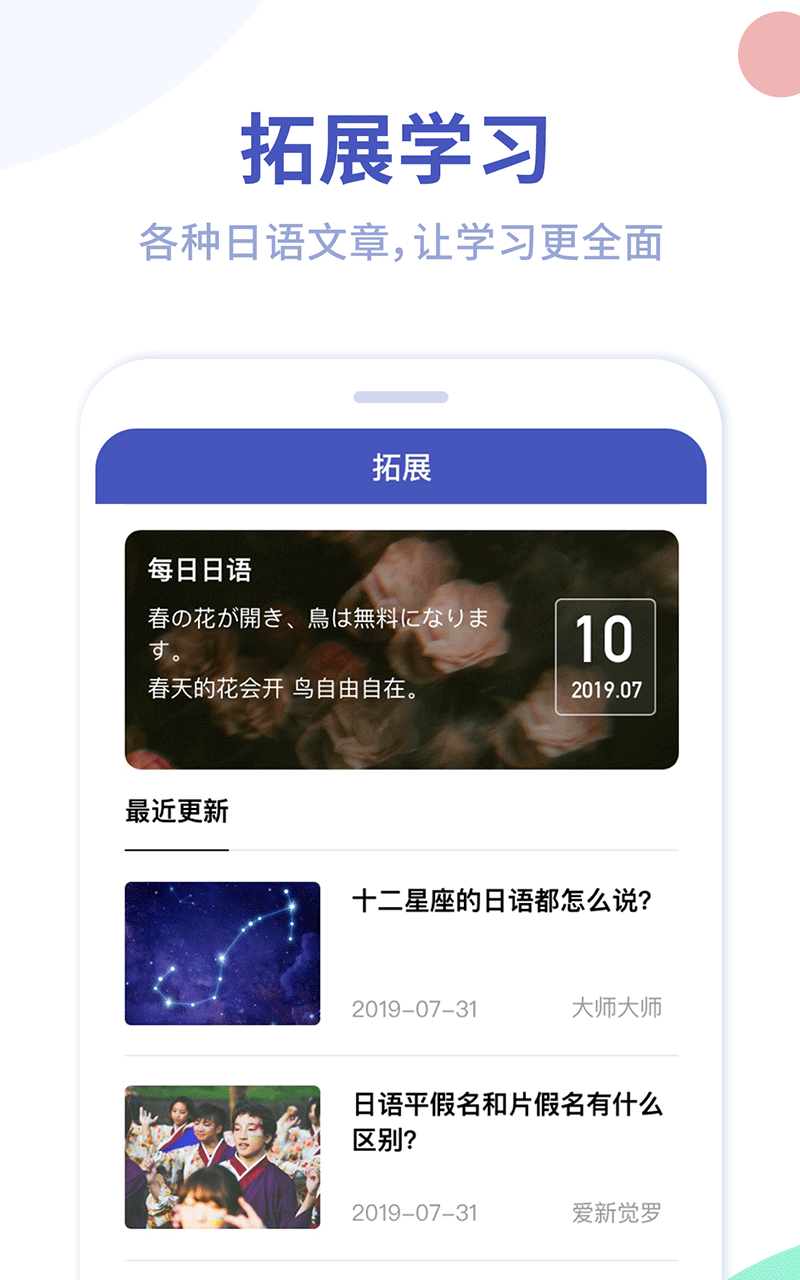 芥末五十音图v2.0.2截图5