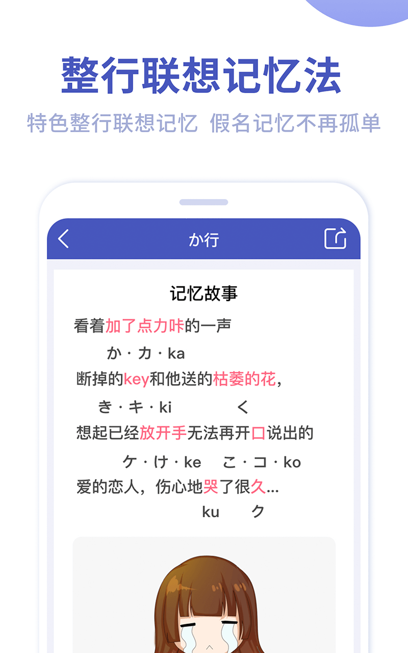 芥末五十音图v2.0.2截图3