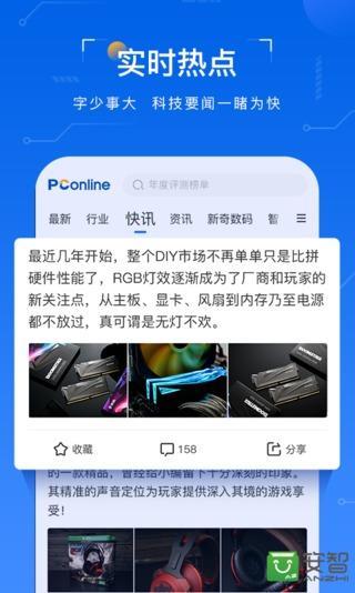 太平洋知科技v5.5.2.0截图2