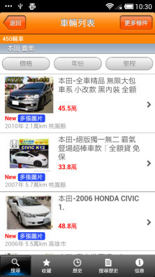 8891中古車截图3