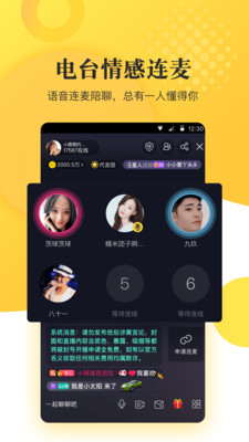 KK直播v6.5.7截图1