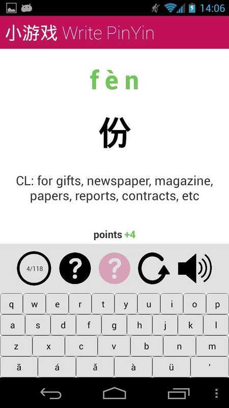 Chinese HSK Classifiers lite截图4