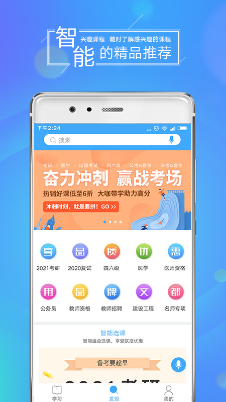 文都网校v5.8.1.3截图5