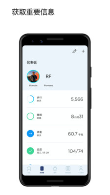 Health Matev4.8.0截图2