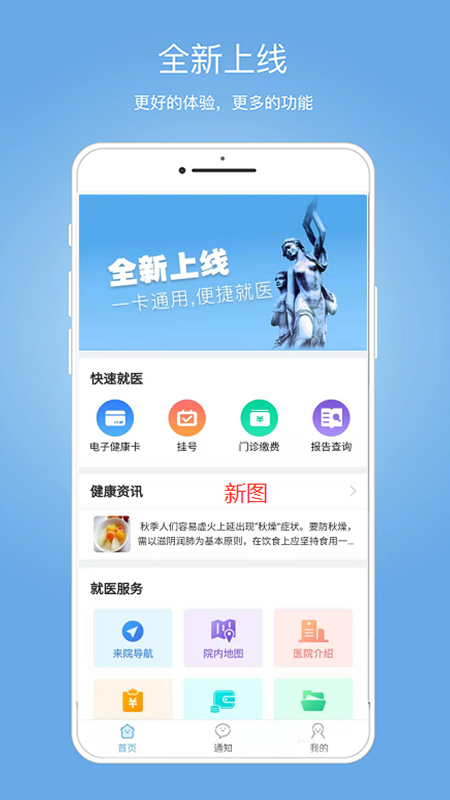 健康南充v3.7.3.4截图1