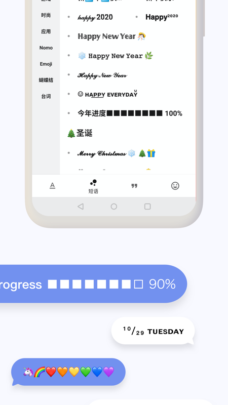 花样文字v1.0.6截图4