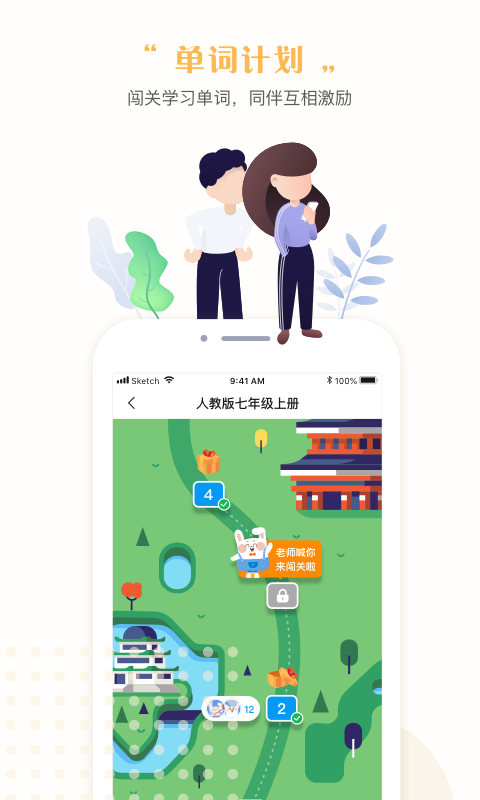 一起中学学生v4.6.4.1004截图4