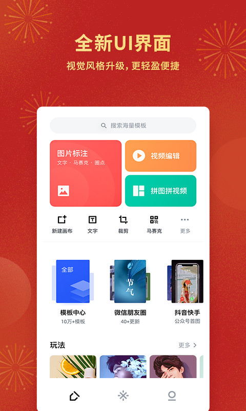 稿定设计v4.1.1截图2