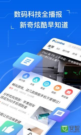 太平洋知科技v5.5.2.0截图1