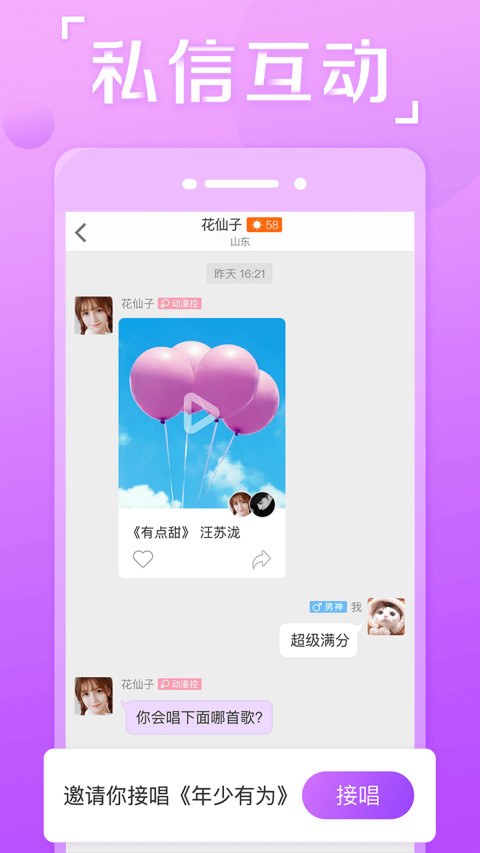 抱抱v8.4.1截图5