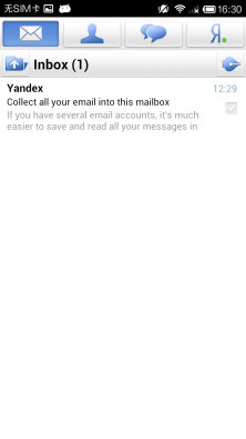 Yandex.Mail截图3