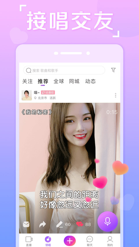 抱抱v8.4.1截图1