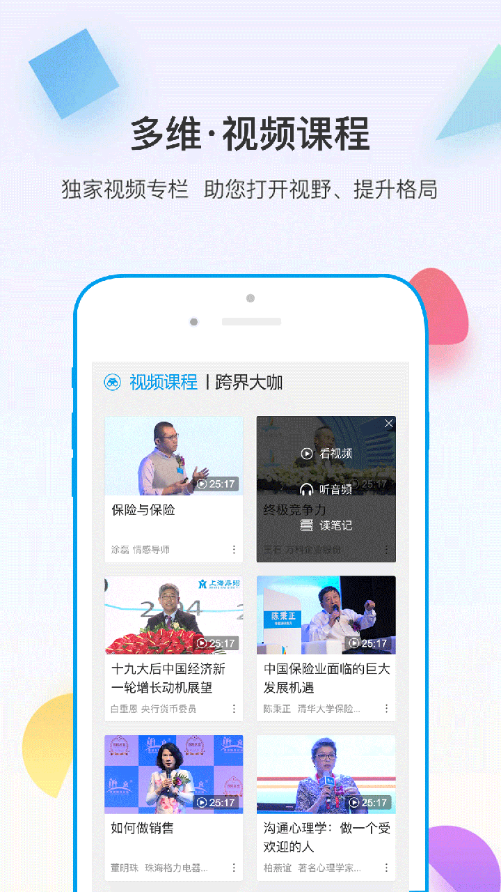 多维v3.11.5截图2