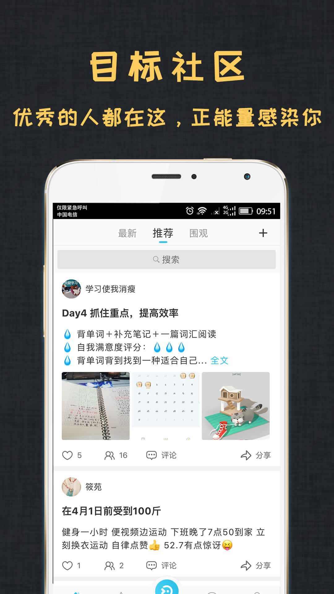 达目标vvivo_damubiao_V2.5.7截图3