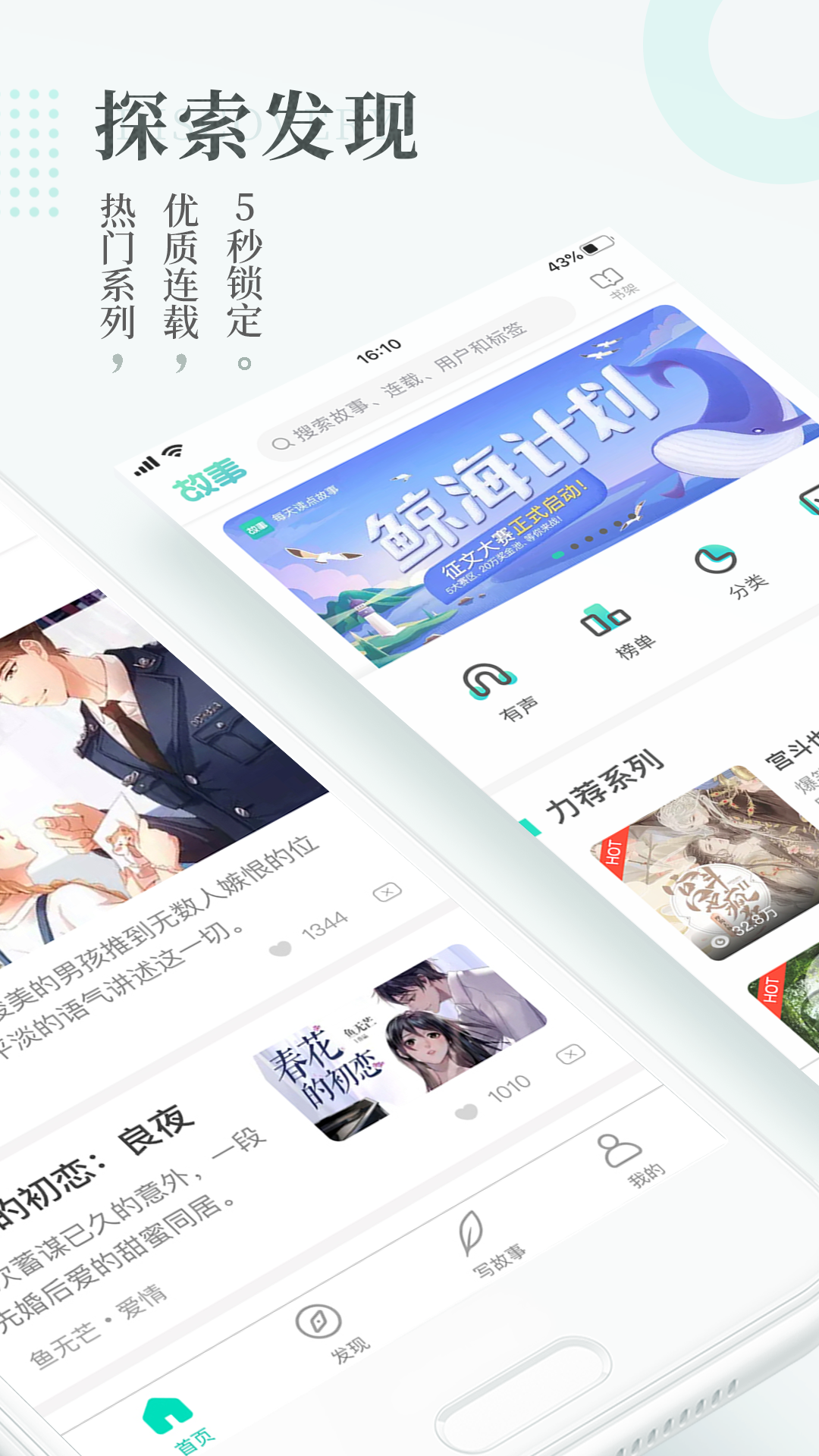 每天读点故事v5.9.7截图2